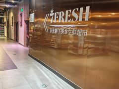 -七鲜超市(通州ONE店)