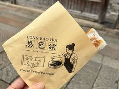 -舌尖葱包烩
