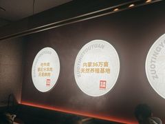-左庭右院鲜牛肉火锅(新梅广场店)