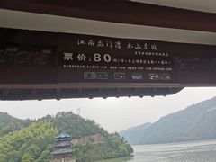 -严子陵钓台(富春江小三峡)