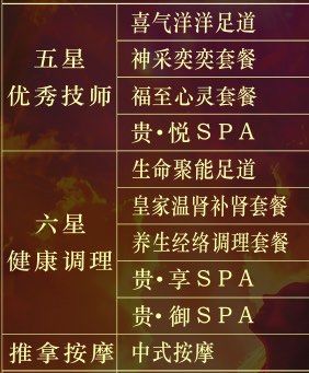 「贵足世家·影院足道spa按摩(杭州旗舰