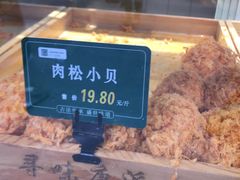-寻味唐派·牛奶手撕面包(府前街店)