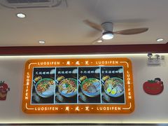 -周成芝螺蛳粉(人和店)