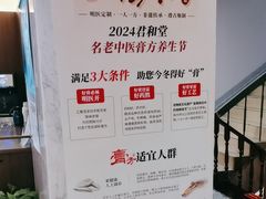 -南京君和堂中医门诊部