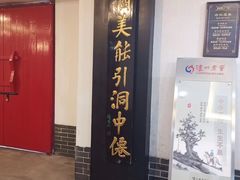 -泸州老窖景区