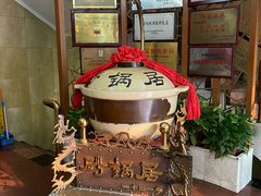 -砂锅居(西四店)