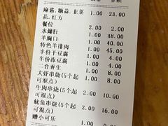 账单-元盛居(工农大路店)
