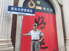 -古文化街旅游区