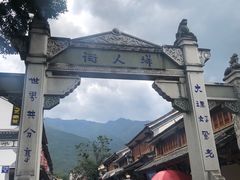 -大理古城