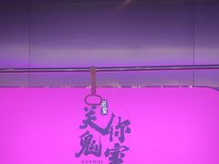 -关你鬼室大型密室逃脱(佛山创意园店)