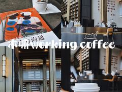 -木嘛working coffee(前海店)