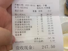 -广州酒家(文昌总店)