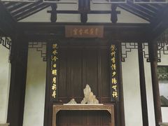-秋霞圃