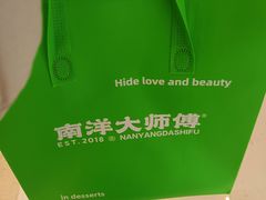 -南洋大师傅(长楹天街店)