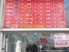 -松盛糕团店(红旗桥店)