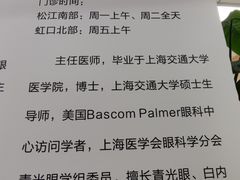 -上海市第一人民医院(松江南部)