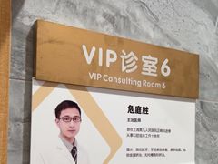 -上海仁爱医院口腔科 · 种植