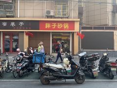-南湖胖子砂锅(红庙店)