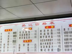 -樊记腊汁肉(竹笆市总店)