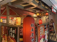 -寸屋拉面(凯德晶萃店)