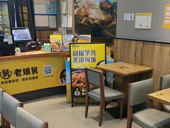 -老娘舅(吴淞路店)
