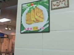 -八珍·广式煎饺·广州老字号(北京路总店)