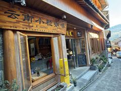 -YLK云南小粒咖啡·云里咖(二号店)