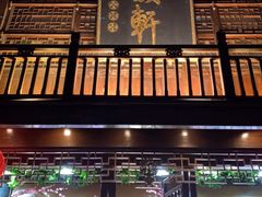 门面-古韵轩·江浙融合菜(梁溪店)