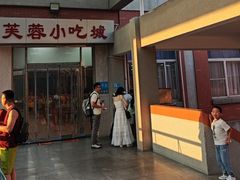 -芙蓉餐厅(厦大店)