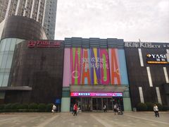 -万达广场(武汉菱角湖店)