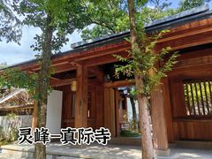 -雁荡山风景名胜区