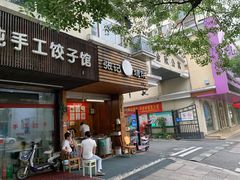 门面-张记烧饼(古墩店)
