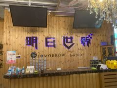 -明日世界密室轰趴·剧本桌游·箭馆团建(国贸店)