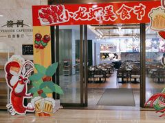 -湖州东吴开元名都酒店-滨河自助餐厅