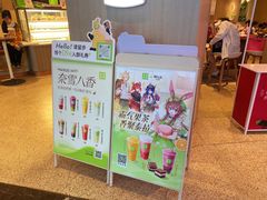 -奈雪的茶(湖滨银泰in77C区PRO店)