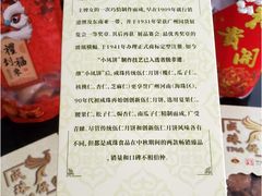 -成珠小凤饼(南华中路店)