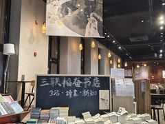 -三联韬奋书店(三里屯店)