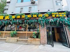 -山西派(桥东街店)