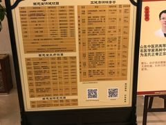 -固元堂(摩方分院)