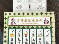 -龙岛美食店(旺角朗豪坊店)