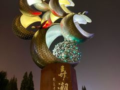 -南通濠河风景名胜区