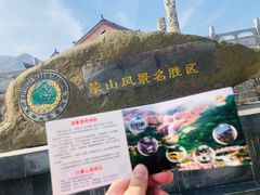 -沂蒙山旅游区云蒙景区(蒙山国家森林公园)