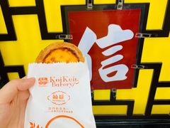 -咀香园饼家(大三巴店)