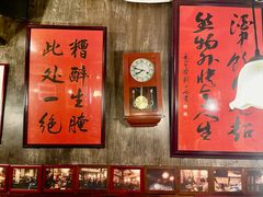 -三酉星·枫·山風与野菜(上海总店)