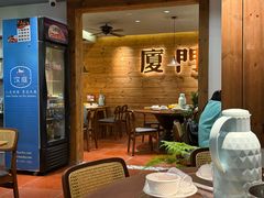 -大厨的餐厅(曾厝垵总店)