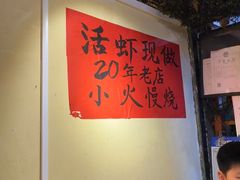 -早酒肖汉老味拌面