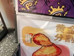 -小波紫炸鸡(大中华店)