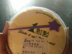 -1点点(银座和谐广场店)
