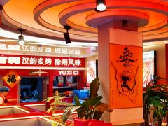 -遇西祠·海鲜烧烤(总店)