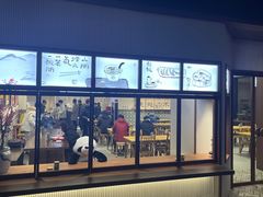 门面-面春山·传统老卤面(天隆寺店)